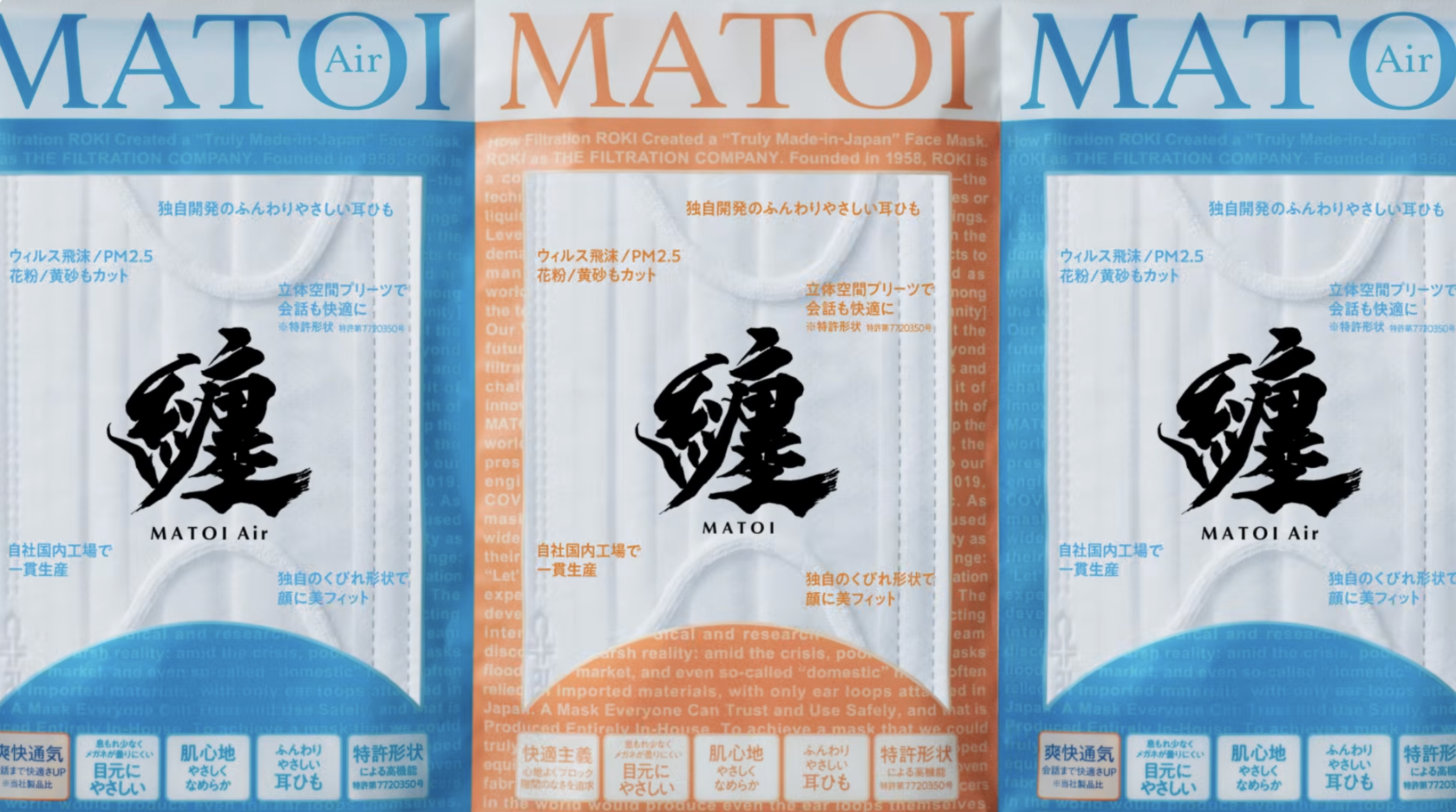 ROKI matoi